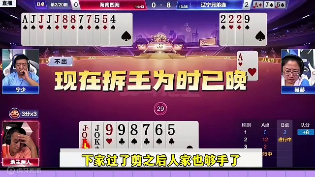 残局四炸连续反转，这操作真是坑，不到最后完全不知道谁赢 #当代牌友的精神状态 #这操作都看傻了 #j