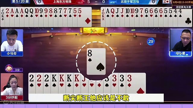 两炸天牌意外翻车，美女规划错误，结局可被炸惨了 #当代牌友的精神状态 #这操作都看傻了 #jj斗地主