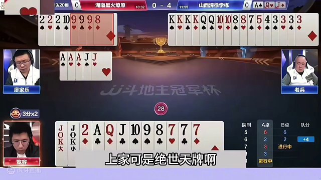 斗地主：稀世罕见最倒霉冤家牌！王炸铁牌硬刚三炮！这牌谁能打赢#JJ斗地主赢大米 #JJ斗地主 #斗地