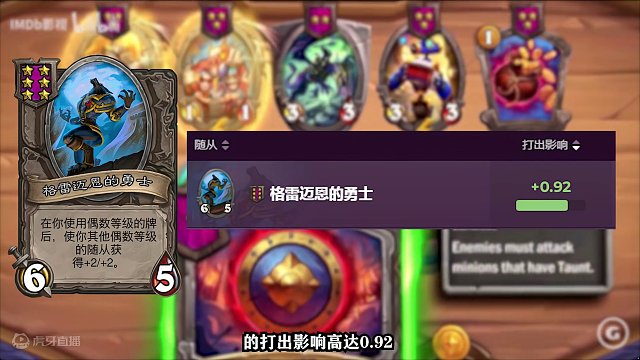 【酒馆资讯】新版本最强单卡随从！电表最强形态！不再空转！！ #炉石传说酒馆战棋