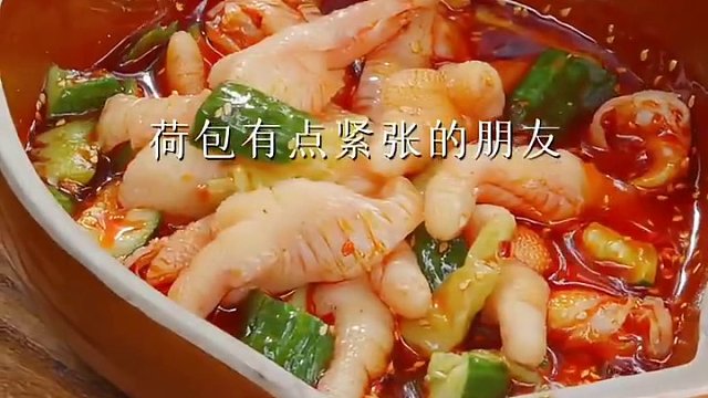 这款4斤大份量 你们还喜欢吗？ #川味美食 #无骨鸡爪 #无辣不欢