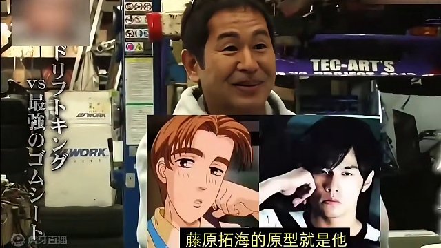 最牛综艺 漂移之父 对决 日本最强防滑垫 藤原拓海原型