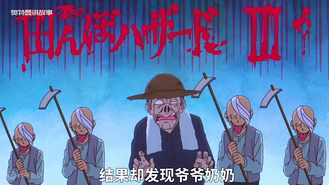 两位老人吃了一颗金苹果，就重返青春变回了18岁 #动漫 #二次元