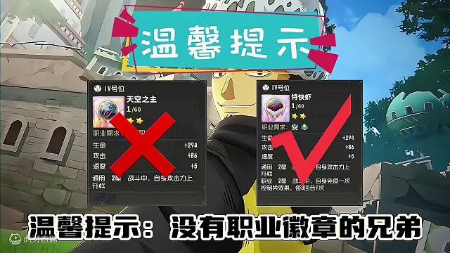 航海王梦想指针角色徽章和洗练属性详细版！你必须拥有 #航海王梦想指针  #航海王梦想指针攻略 #航海