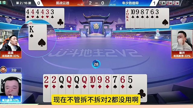 掘开这操作绝了，真怀疑他是在明牌打！