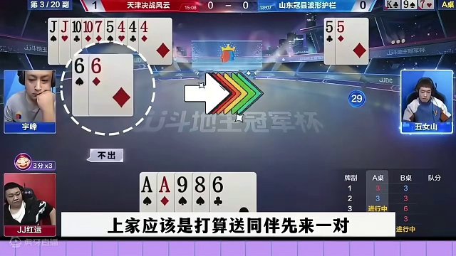 残局极限翻盘，这绝对是顶级高手，控牌真厉害 #当代牌友的精神状态 #这操作都看傻了 #jj斗地主