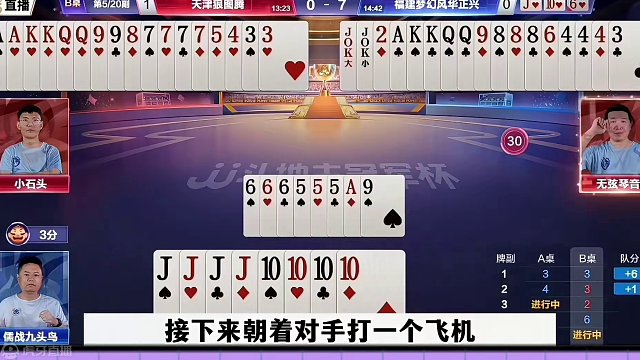 底牌天补两炸，没想到结局躺赢四炸，这操作真是绝了 #当代牌友的精神状态 #这操作都看傻了 #斗地主