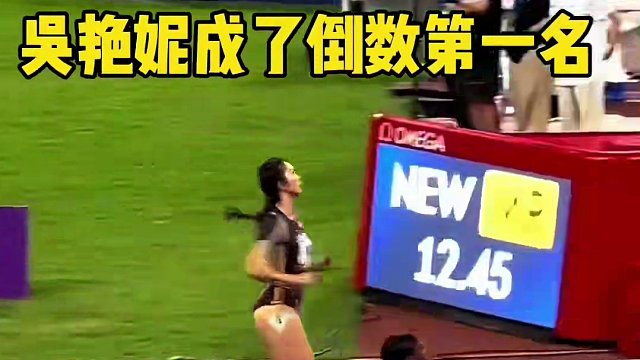 人外有人天外有天，吴艳妮钻石联赛倒数第一，努力踏实训练吧