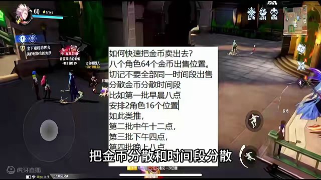 金币卖不出去的两种解决方法。方法发了三次了。#晶核 #晶核70版本飞沙狂旅#杨幂代言晶核