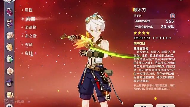 原神周本的那些原胚还有用吗，对于萌新来说或许还有一点用吧，你昵#原神枫丹 #原神攻略 #原神萌新 #