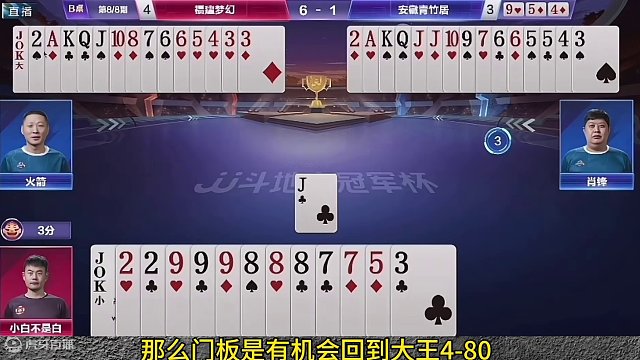 #jj斗地主 福建梦幻4:3安徽青竹居『全场最佳：李旭』#比赛现场 #是时候展现真正的牌技了 #冠军