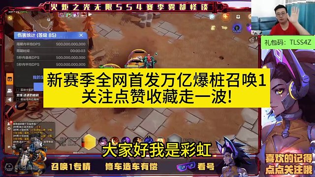 SS4赛季全网首发万亿爆桩召唤1~ #火炬之光无限 #火炬之光无限SS4 #雾都迷城