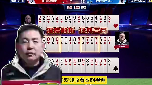 究竟谁才是地主？我怎么有点蒙圈了呢！