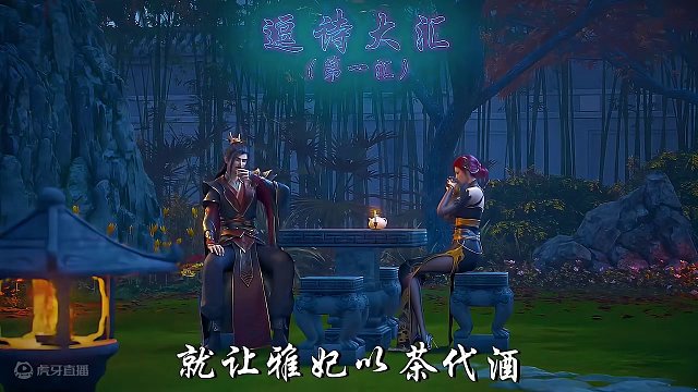 引领你领略古诗魅力