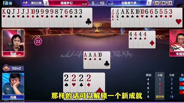 史上最牛以弱胜强，地主面对农民四炸竟全身而退，结局还赢两炮 #当代牌友的精神状态 #这操作都看傻了 