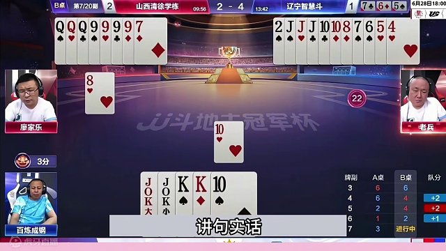 斗地主：稀世罕见最离谱大贪官！九炸温酒斩华雄！海底送牌大英雄#斗地主残局 #斗地主的百种姿势 #斗地