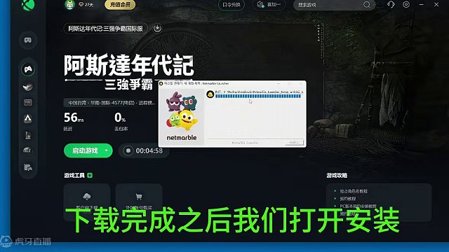 阿斯达年代记 号称有抽卡和自动挂机的王权与自由 下载安装教程。 #阿斯达年代记 #游戏搬砖 #游戏资