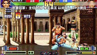 拳皇98c：限定金家藩六人大亂斗，各大高手沒有了主力誰更強？