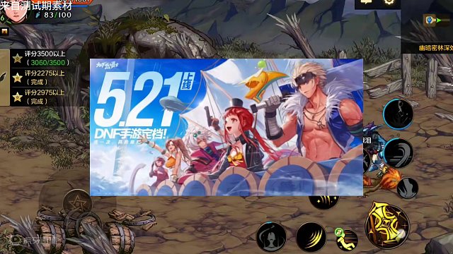 DNF手游国服正式公布开服时间 两小时就冲上抖音热榜第一 #dnf手游 #DNF手游定档521  #