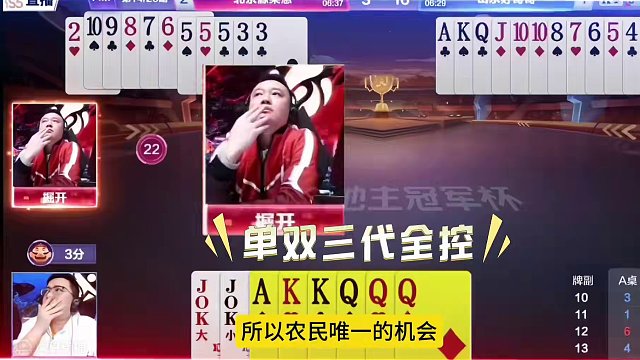 阿酒展现超强记牌能力，54张牌记到一张不漏！