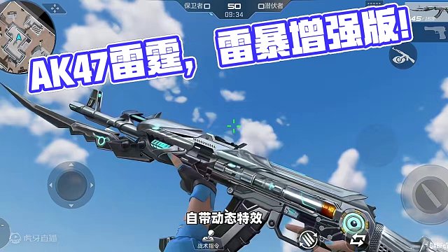 AK47雷霆评测，它是雷暴的增强版？ #CF手游霓裳战舞 #CF手游