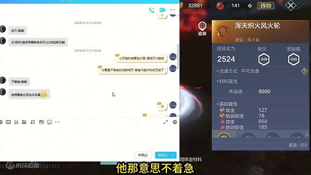 好像没听说哪个区火属性贵？你们区哪个元素最值钱？ #妄想山海 #妄想山海春日共创 #手机游戏 #搞笑