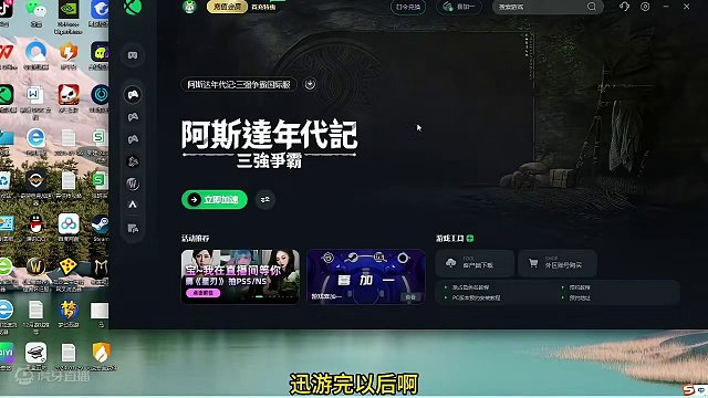 阿斯达年代记怎么下载注册以及4月下旬搬砖游戏推荐 #阿斯达年代记 #游戏搬砖 #游戏推荐 #手游搬砖