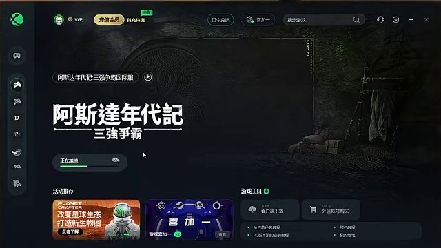 阿斯达年代记  4月24日晚7点公测上线  安装注册教程 #阿斯达年代记 #阿斯达年代记第二季 #游