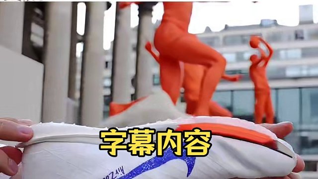 Maxfly2代奥运配色“蓝图”系列，上细节！#Maxfly2  #maxfly2代   #Nike