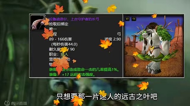 魔兽世界：60版本猎人最难忘的远程武器，就问问你是否全部拿过？ #魔兽世界 #魔兽世界怀旧服 #魔兽