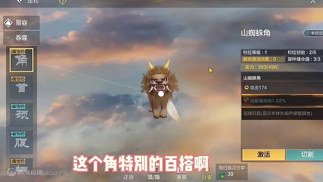 耳鼠又帅又萌的狮子捏脸，可可爱爱没有脑袋，并且体型也非常小呢，部位也超简单，你值得拥有#妄想山海 #