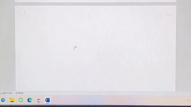 一键删除空白页