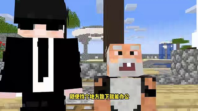 这就是穿着正装的乞丐#我的世界 #搞笑 #游戏 