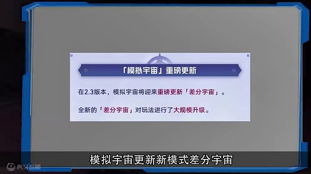 新增巡猎深渊，内圈遗器一键获取，星铁2.3的新内容杀疯了！#崩坏星穹铁道 #狂热奔向深渊 #崩坏星穹