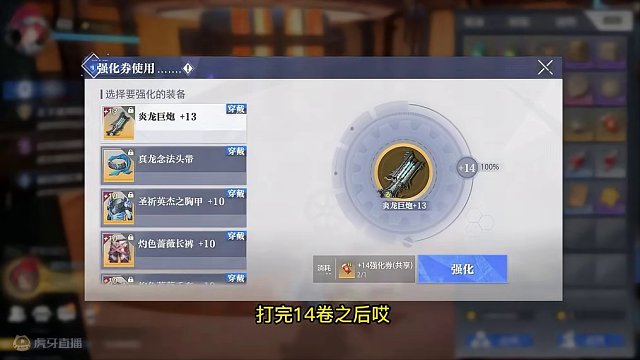 晶核小洋葱：1.7亿金币能敲这么多18，19了吗？太离谱了 #晶核 #强化 #小洋葱 #手游