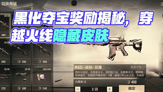 大型纪录片《策划藏马之黑化夺宝奖励爆料》 #游戏流量风向标 #cf手游 #cf #穿越火线手游 #c