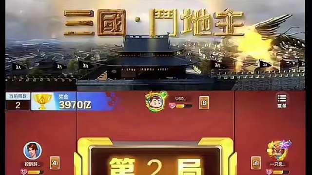 诸位将军把你们的愿望打在公屏上#途游斗地主 #斗地主 #煮酒论枭雄 #曹操斗地主 #三国斗地主