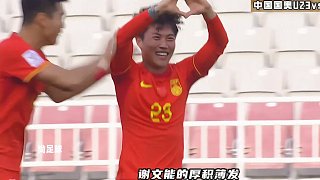 等待了6年的胜利，中国国奥赢下U23亚洲杯收官之战