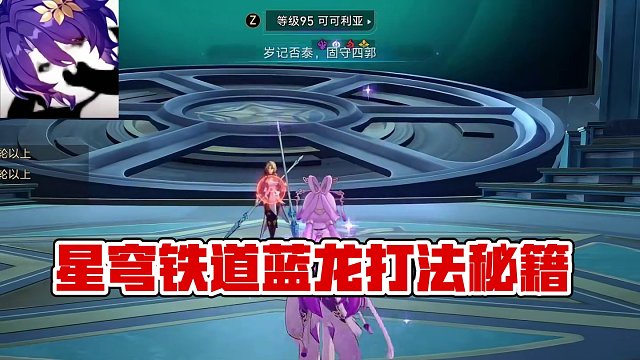 星穹铁道蓝电霸王龙对策打法 #崩坏星穹铁道  #狂热奔向深渊  #砂金 #混沌回忆