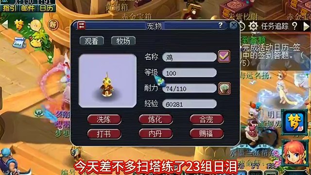 梦幻23组4+4，出了好多8#梦幻西游 #梦幻西游电脑版 #我的梦幻故事 #梦幻西游创梦计划