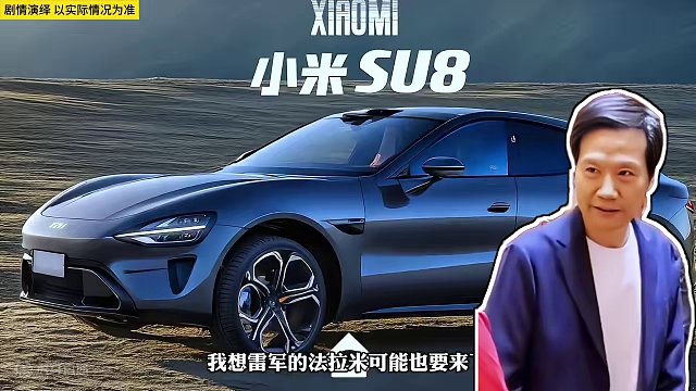 难道小米SUV车型真的要来了吗？