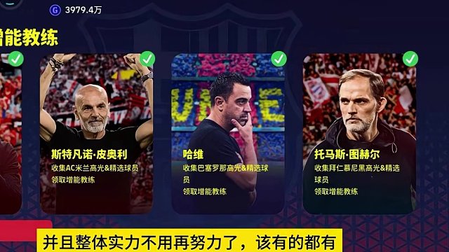 姆巴佩梅西满闪？#足球游戏推荐手游 #实况足球手游 #实况足球