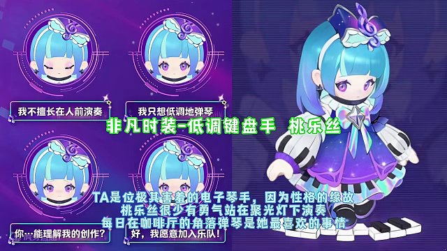 元梦之星s4赛季祈愿时装-超级跳成员公开、设计语音预览，出道单曲明日上线。#元梦之星潮音畅想赛季 #