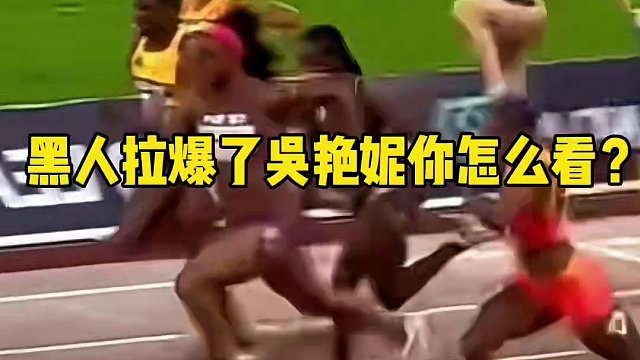 吴艳妮怒吼出场太霸气，气势上已经把黑人吓到了