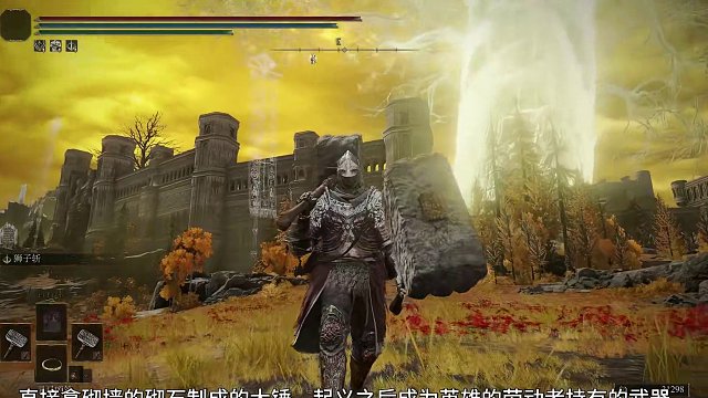 咱们工人有力量！！——砌石槌武器测评#艾尔登法环 #艾尔登法环攻略 #steam游戏 #游戏日常 #