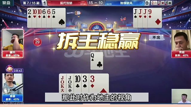 斗地主：最倒霉的罕见铁头大贪官！两炸铁牌变哑炮！结局笑哭了#JJ斗地主赢大米 #JJ斗地主  #斗地