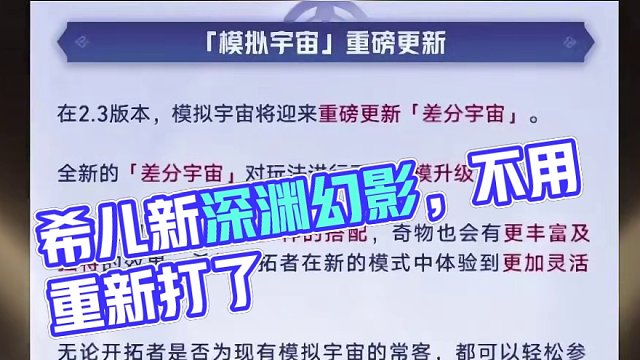 义父迎来新春天，希儿...不好说 #崩坏星穹铁道  #崩坏星穹铁道创作者激励计划  #狂热奔向深渊 