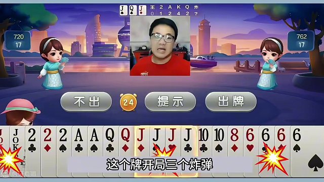 斗地主：传奇八炸百团恶战！开局王炸挑衅五炮！一手铁牌闯出大祸#JJ斗地主赢大米 #JJ斗地主  #斗