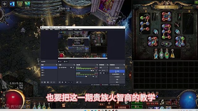 流放之路S25赛季贵族火自伤第二篇装备技能篇 #流放之路 #流放之路搬砖 #流放之路s25赛季 #流