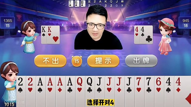 阿酒罕见八炸狂轰局，能赢八炸才是真高手！ #斗地主的百种姿势